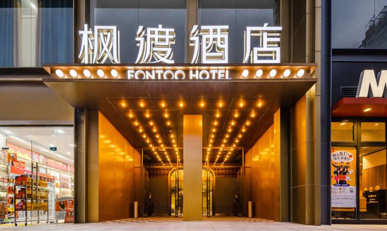 武汉汉口金融中心万象城枫渡酒店